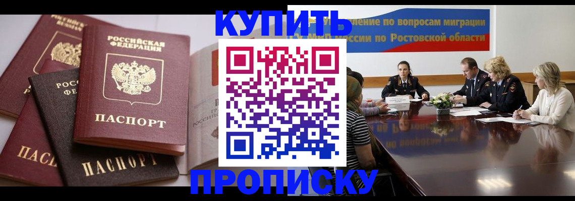 прописка поиск в Фокино