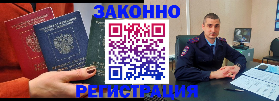 регистрация для дет. сада в Фокино